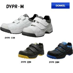 安全靴 ドンケル DYPR-M ダイナスティ プロフェッショナル マジック JSAA 耐滑 耐衝撃 耐摩耗｜dairyu21