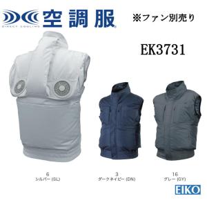 空調服 エレファン EK3731 ポリエステル ...の商品画像