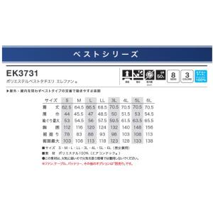 空調服 エレファン EK3731 ポリエステル...の詳細画像1
