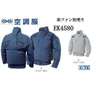 空調服 エレファン EK4580 綿 長袖  フルハーネス タチエリ 綿100% S M L LL 3L 4L 5L 6L  ファン別売り エイコー EIKO 男女兼用｜dairyu21