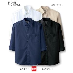 【飲食店 ユニフォーム】襟付きシャツ　EP-7618　七分袖　男女兼用　サービスユニフォーム　レスト...