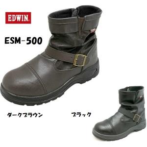 安全靴 半長靴 エドウィン エンジニアセーフティーブーツ EDWIN ESM-500 送料無料｜dairyu21