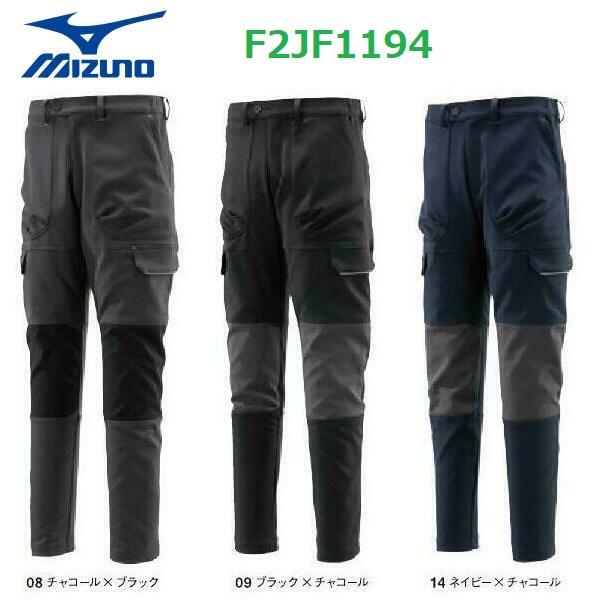 ワークパンツ ミズノ F2JF1194 M L XL 2XL 制電 ストレッチ 作業服・作業着 mi...