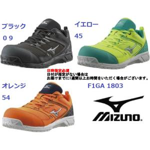 【日時指定で最短配送】安全靴 ミズノ メッシュ F1GA1803 オールマイティ VS JSAA MIZUNO