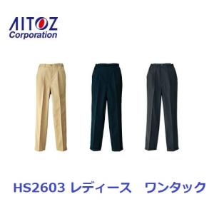 チノパンツ レディース HS2603 脇ゴムワンタック アイトス aitoz｜dairyu21