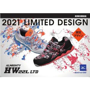 安全靴 ミズノ オールマイティ HW22L F1GA2001 12月発売 限定色 mizuno「ロジ」