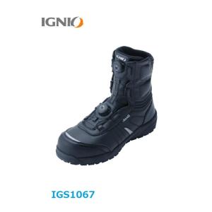 　 安全靴　イグニオ　ロング IGNIO IGS1067 ダイヤルタイプ