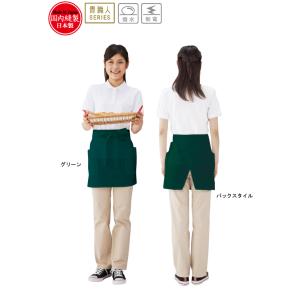 軽量ショートエプロン 腰下エプロン 貴職人 KI...の商品画像