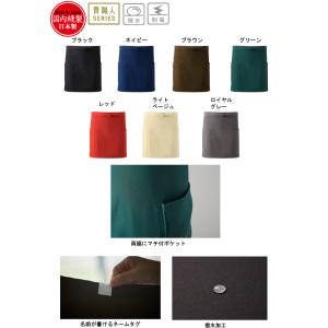 軽量ショートエプロン 腰下エプロン 貴職人 K...の詳細画像1
