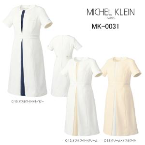 ワンピース ミッシェルクラン Michel Klein MK-0031 ストレッチ 透防止 制電  制菌 工業洗濯対応 SS-3L　｜dairyu21