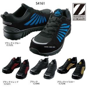 安全靴 S4161 Z-DRAGON 自重堂 安全靴スニーカー｜dairyu21