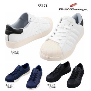 フィールドメッセージ 安全靴 S5171 自重堂 安全靴スニーカー ヒモタイプ 送料無料｜dairyu21
