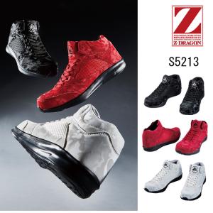 送料無料！！安全靴 ミドルカット 自重堂 Z-DRAGON S5213 安全靴スニーカー 2021年秋冬新商品「ロジ」｜dairyu21