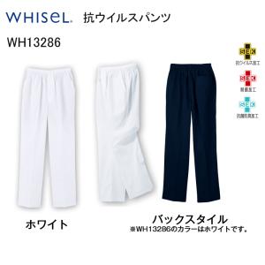 白衣 自重堂 男女兼用 WH13286スクラブパンツ 医療用白衣 「ポスト投函」送料無料 代引き不可｜dairyu21