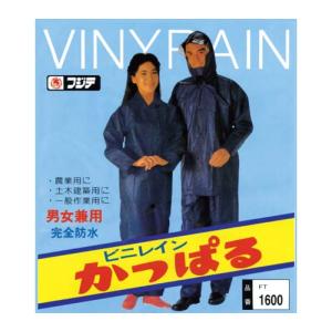 ビニール雨合羽 男女兼用 1600 ビニレインかっぱる 富士手袋工業