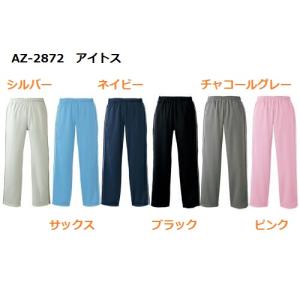 ブリスターストレートパンツ 男女兼用　AZ-2872 アイトス