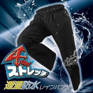 レインウェア レインパンツ (パンツのみ) ストレッチ