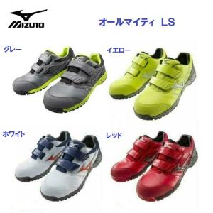 安全靴 ミズノ マジック オールマイティ 在庫あり Mizuno C1ga1701 Ls