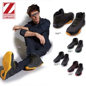 【送料無料 在庫限り】安全靴 ミドルカット 自重堂 Z-DRAGON S6183 安全靴スニーカー
