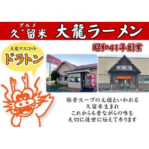3人前生ラーメンセット(チャーシュー・肉・お取...の詳細画像3
