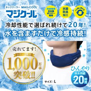 【公式】マジクールEX MAGICOOL 熱中...の詳細画像1