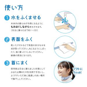 【公式】マジクールキッズ 熱中症対策の新定番!...の詳細画像3