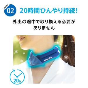 【公式】マジクールレギュラー 熱中症対策の新定...の詳細画像4