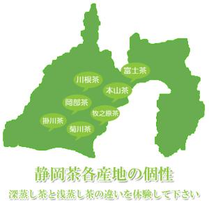 静岡県産 製茶問屋 茶商 セレクト 深蒸し茶 ...の詳細画像1