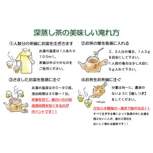 静岡県産 製茶問屋 茶商 セレクト 深蒸し茶 ...の詳細画像5