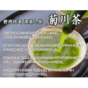 静岡県産 製茶問屋 茶商 セレクト 深蒸し茶 ...の詳細画像4