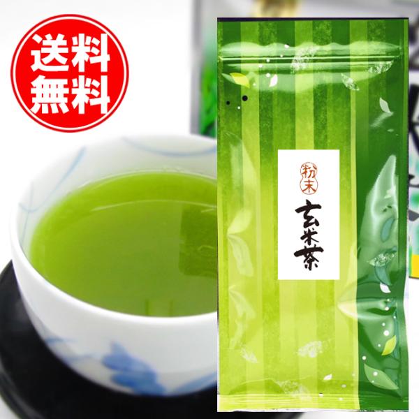 粉末 玄米茶 80g 袋 パック 静岡 緑茶 お茶 玉露 緑茶 煎茶 日本茶 健康茶 国産 茶葉 ペ...