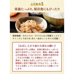 切干大根★大容量★1kg 大容量×お得!国産 ...の詳細画像3