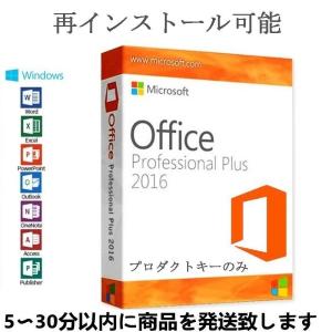 Microsoft Office 2016 Pr...の商品画像