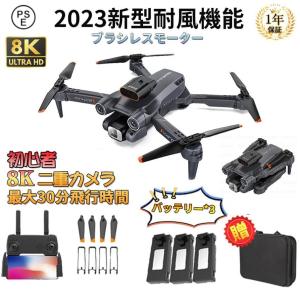 ドローン カメラ付き 8K 免許不要 ホーム 二重カメラ 200g以下 高画質 HD 子供 屋外 カメラ 6K 4K FPV 高度維持 スマホで操作可 2024 日本語説明書