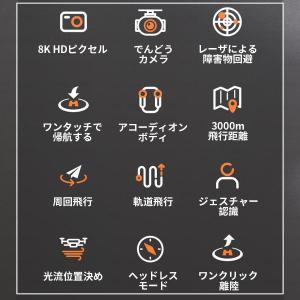 ドローン カメラ付き 8K 免許不要 ホーム ...の詳細画像1