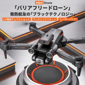ドローン カメラ付き 8K 免許不要 ホーム ...の詳細画像2