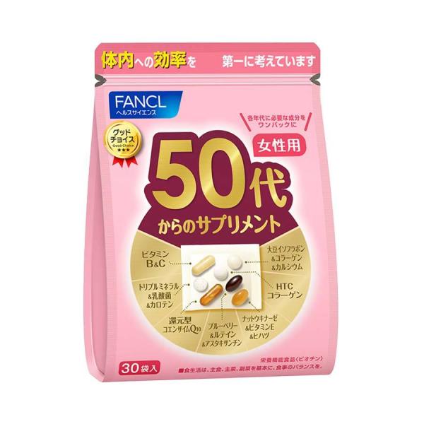 ファンケル 50代からのサプリメント 女性用 栄養機能食品 30日分