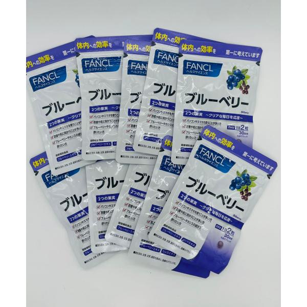 ファンケル ブルーベリー30日分10個