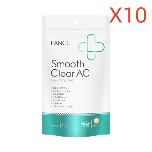 ファンケル スムースクリアAC30日分 X10