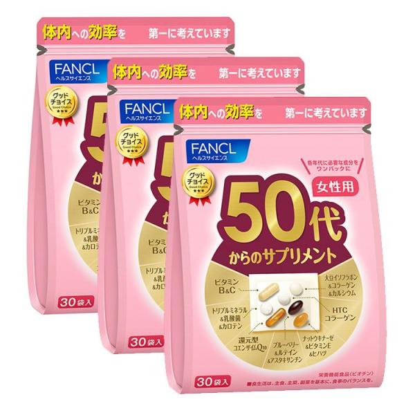 ファンケル 50代からのサプリメント 女性用 栄養機能食品 30日分x3個