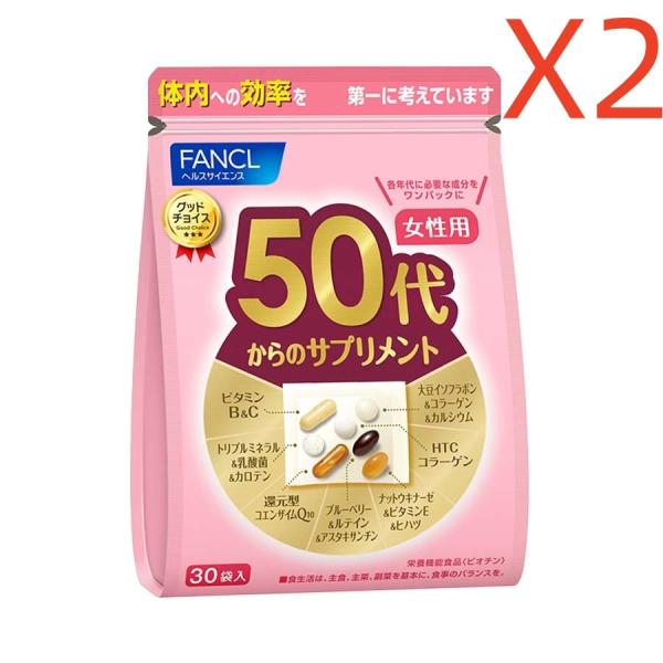 ファンケル 50代からのサプリメント 女性用 栄養機能食品 30日分x2個