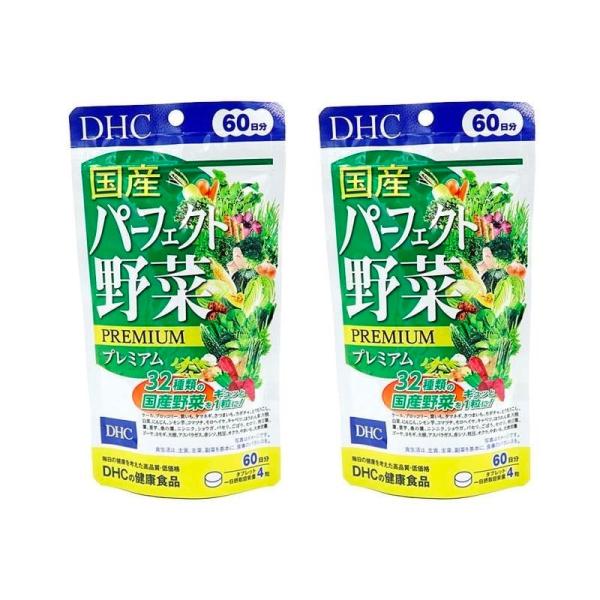 ディーエイチシー 国産パーフェクト野菜プレミアム 60日 2個