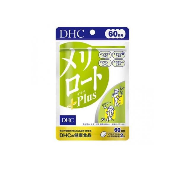 ディーエイチシー メリロートPlus 60日分 （4511413408001）ゆうメール便送料 18...