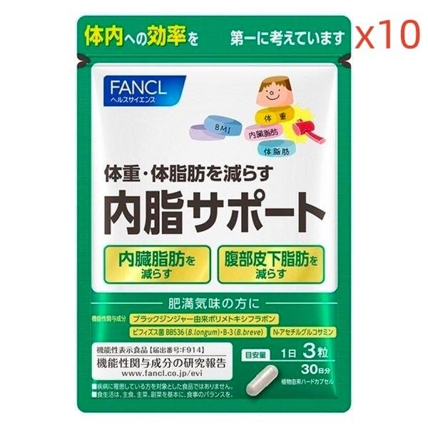 ファンケル 内脂サポート30日10個