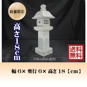 【レビューを書いて送料無料】 御影石ミニ庭灯篭棒灯ろう高さ18cm｜daiseieco