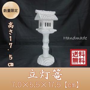 レビューを書いて送料無料】 御影石ミニ庭灯篭江戸型灯ろう高さ19cm