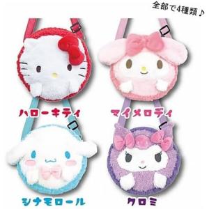 マイメロディ ポシェット おめかしポシェット 2 サンリオ