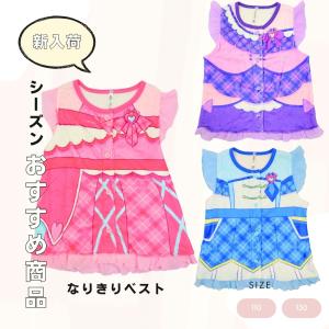 BANDAI（バンダイ） 送料無料 キミとアイドルプリキュア 変身