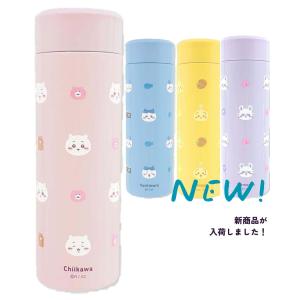 ちいかわ ほっこりステンレスボトル ちいかわ モモンガ　ハチワレ　うさぎ　水筒　保冷　　