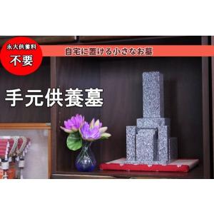 ちいさい 五輪塔 御影石 供養塔 和風 オブジェ 供養墓 空風火水地 墓